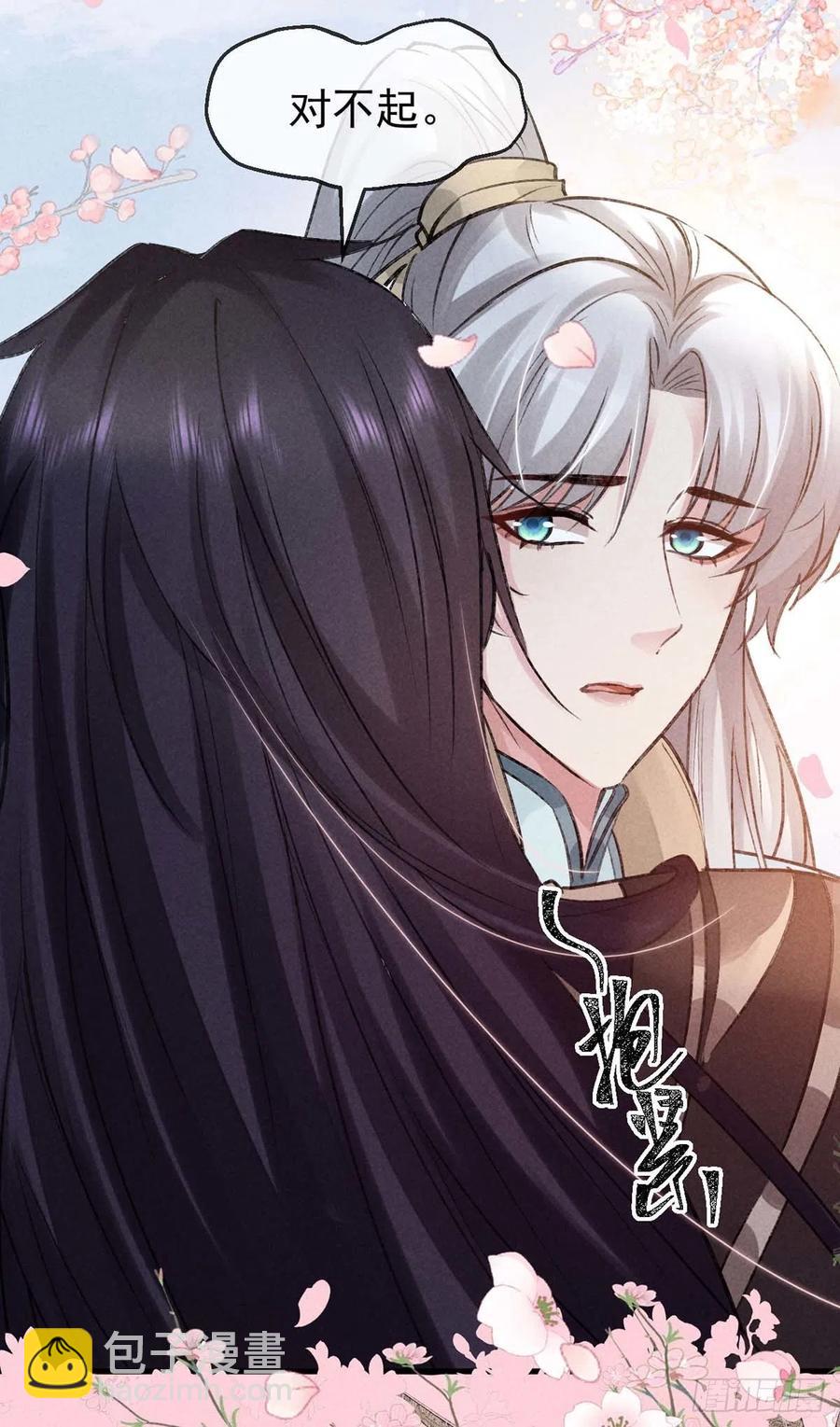 第43话 我不懂你的感情-第44话