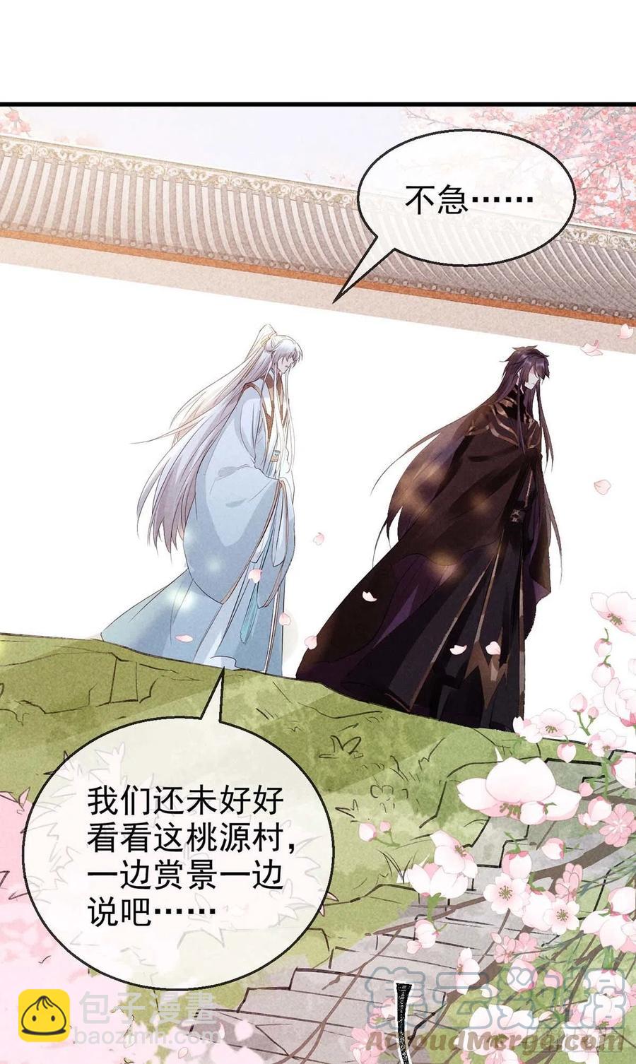 第43话 我不懂你的感情-第44话