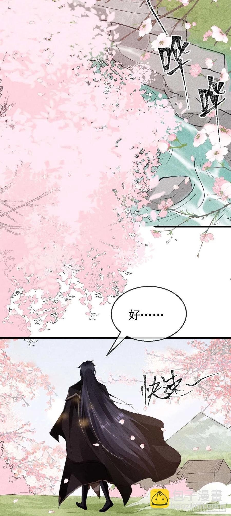 第43话 我不懂你的感情-第44话