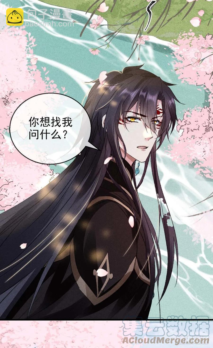 第43话 我不懂你的感情-第44话