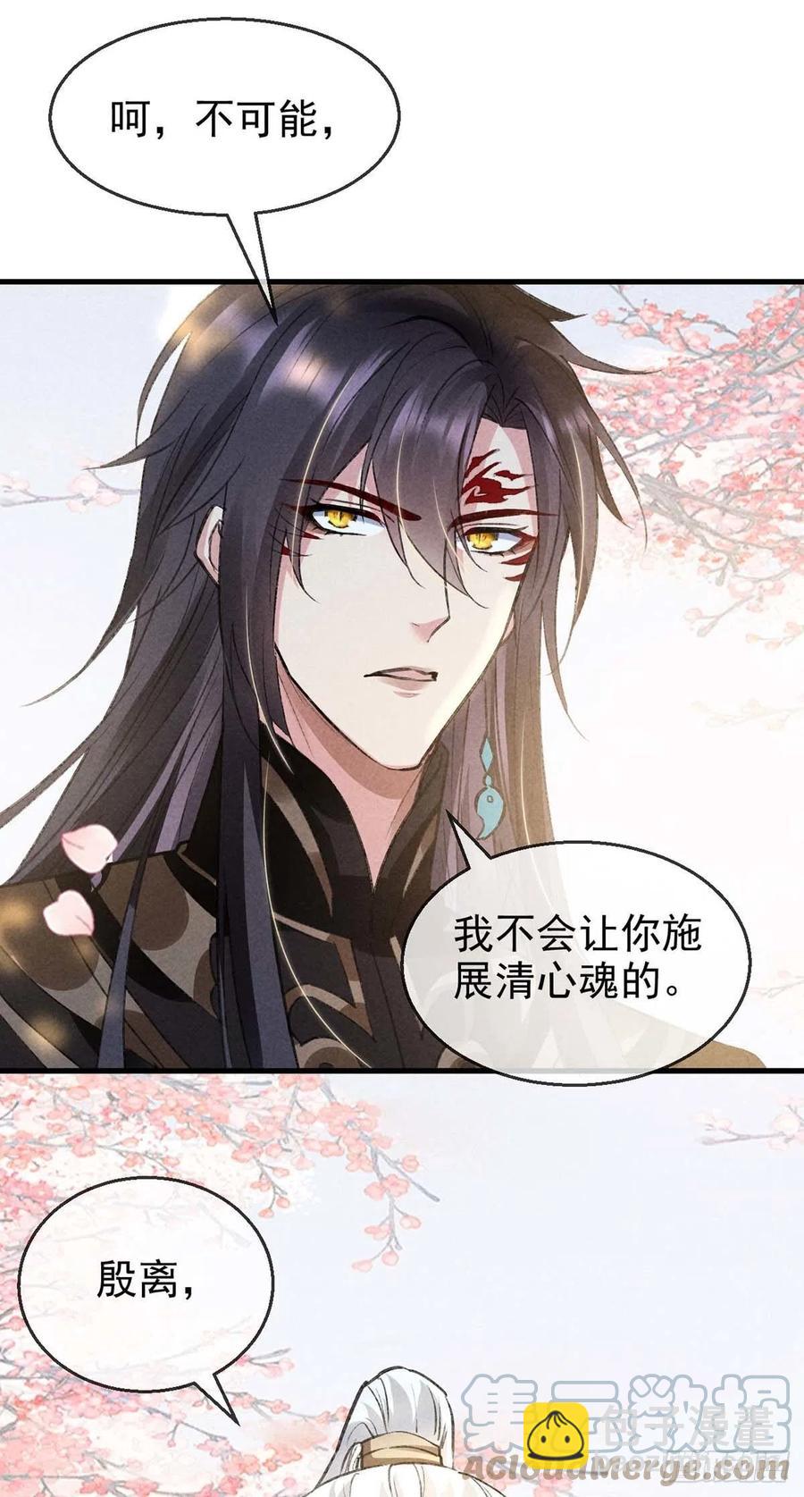第43话 我不懂你的感情-第44话