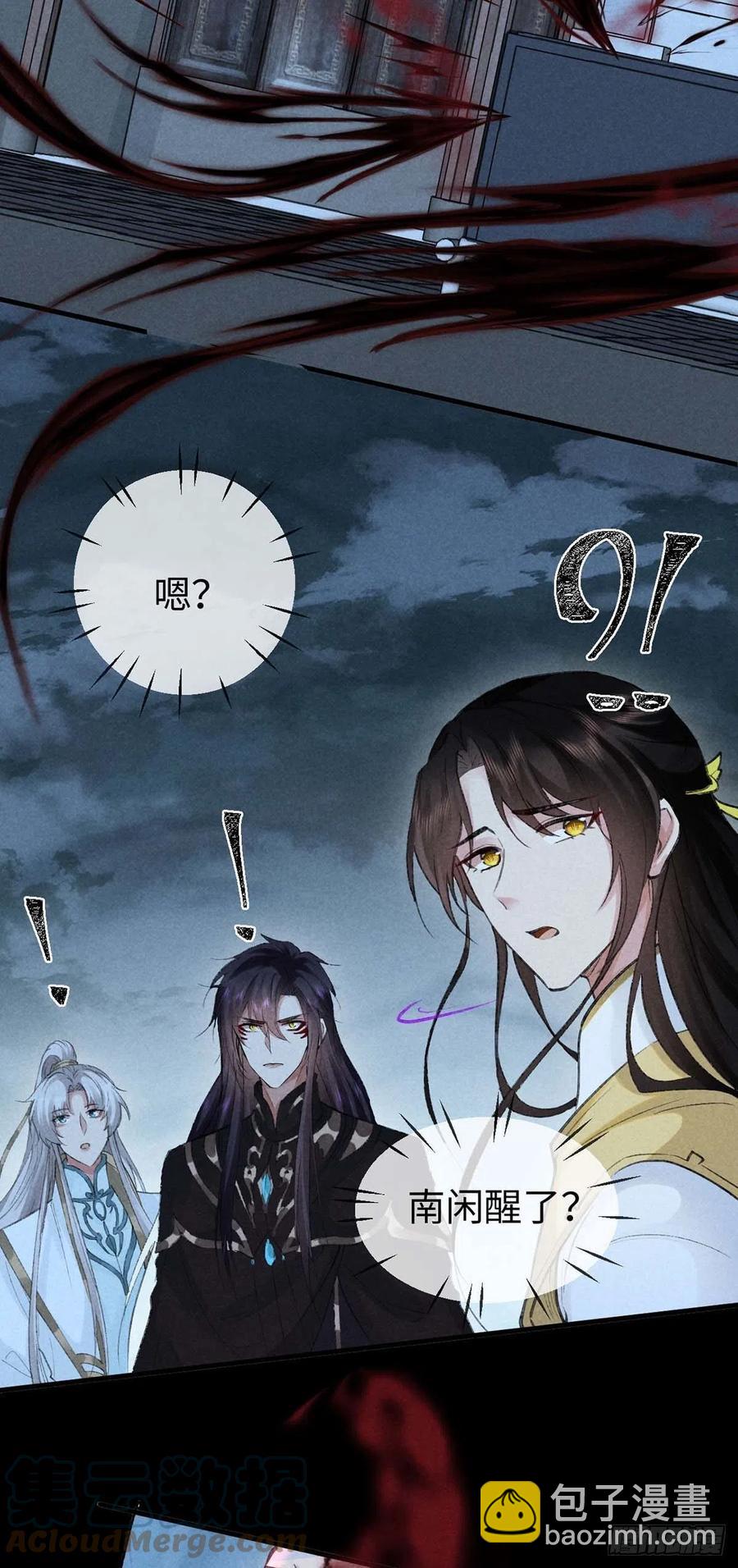 第45话 谁让你动手的？！-第46话