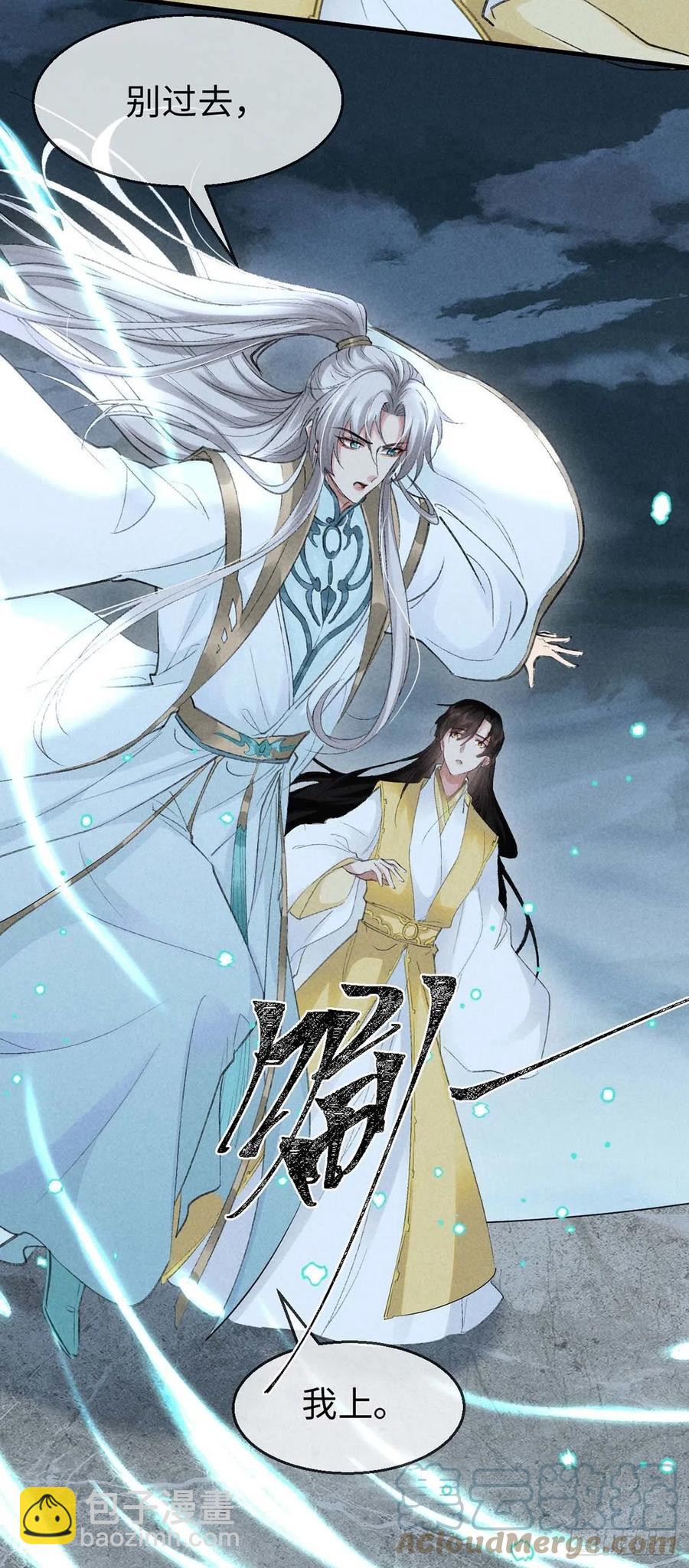 第45话 谁让你动手的？！-第46话