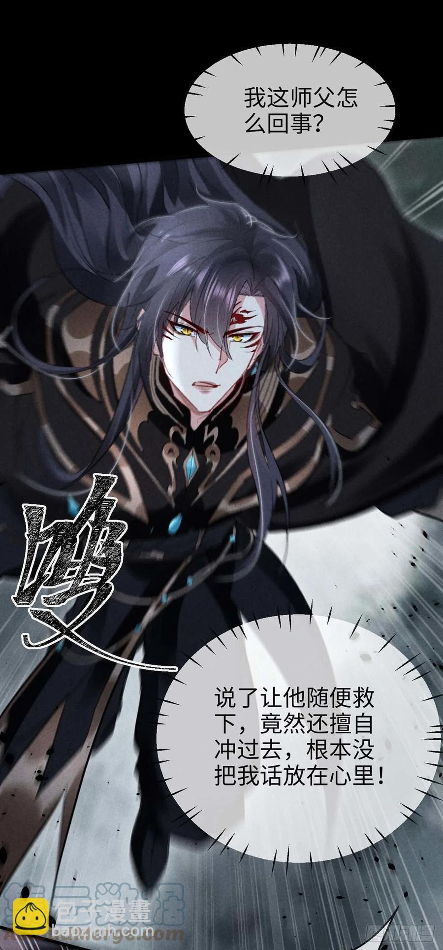 第45话 谁让你动手的？！-第46话