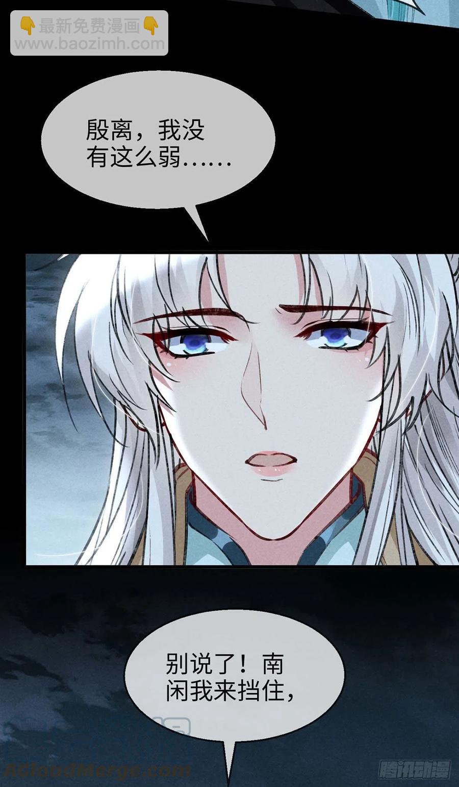 第45话 谁让你动手的？！-第46话