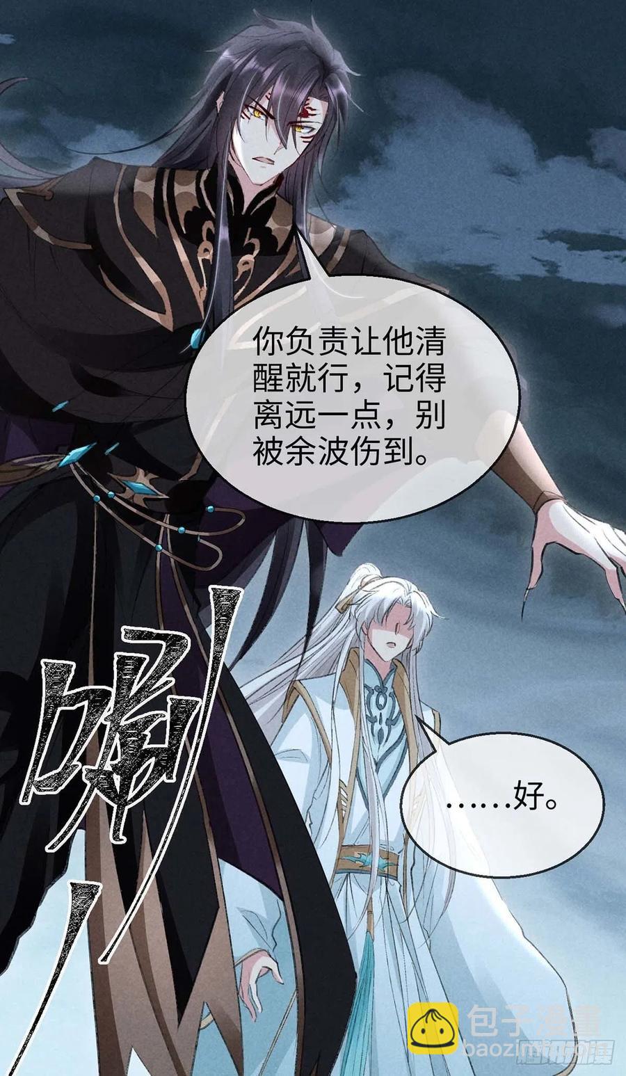 第45话 谁让你动手的？！-第46话