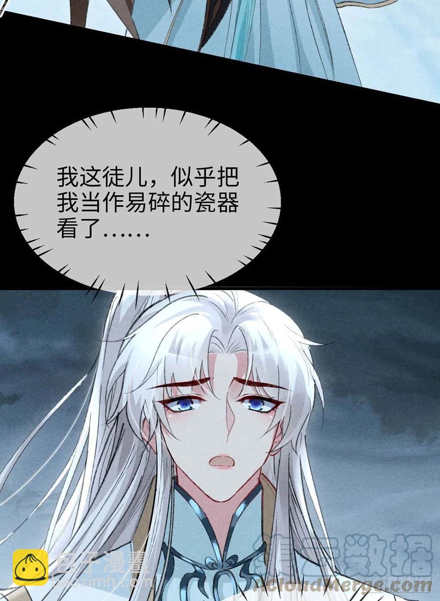 第45话 谁让你动手的？！-第46话