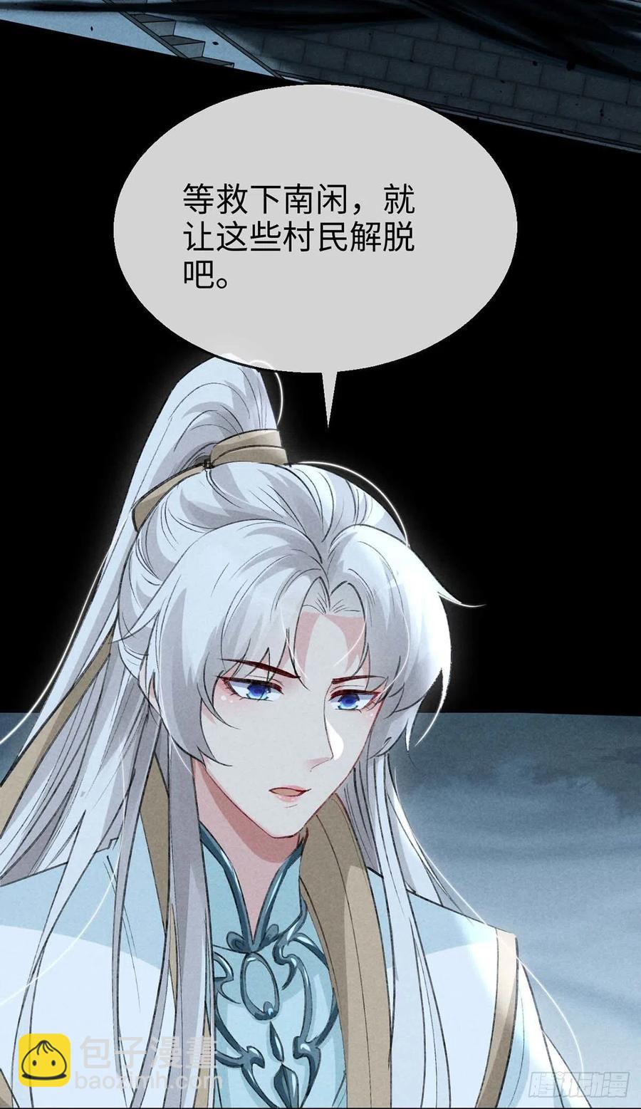 第45话 谁让你动手的？！-第46话