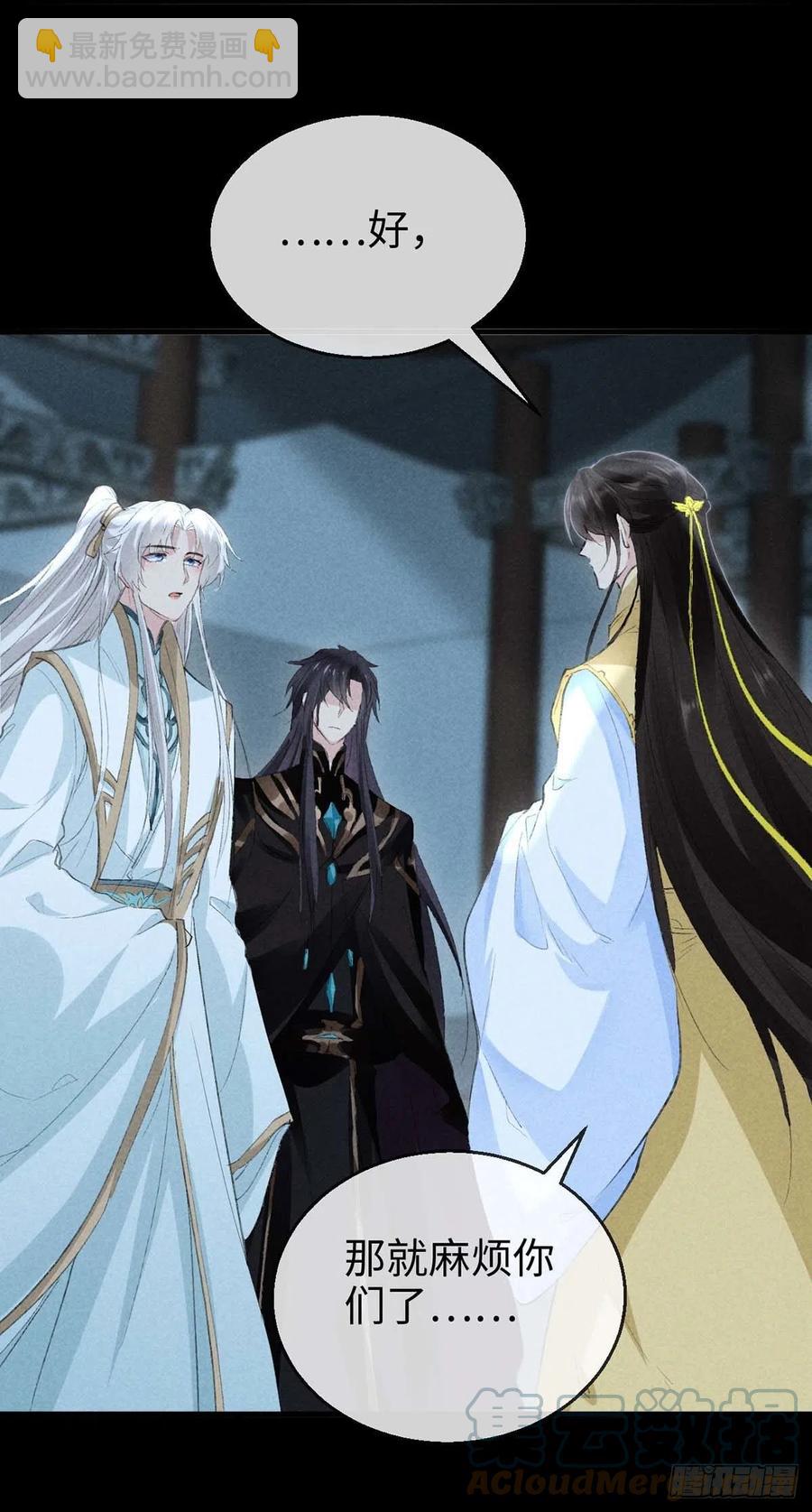 第45话 谁让你动手的？！-第46话