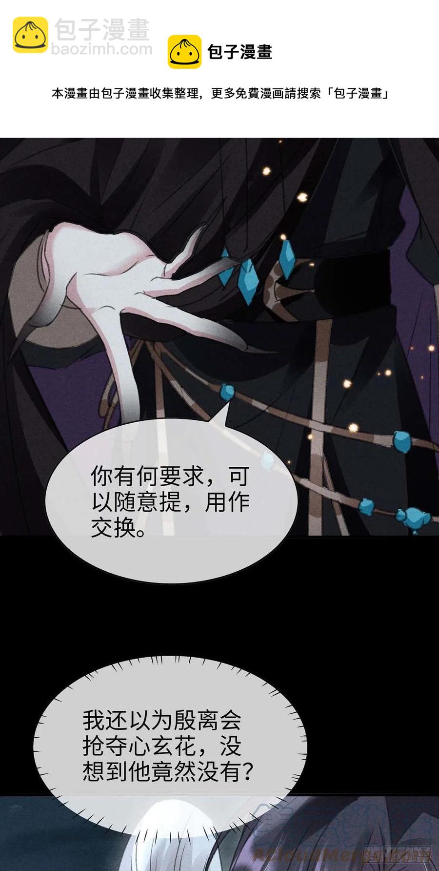 第49话 相遇不相知-第50话