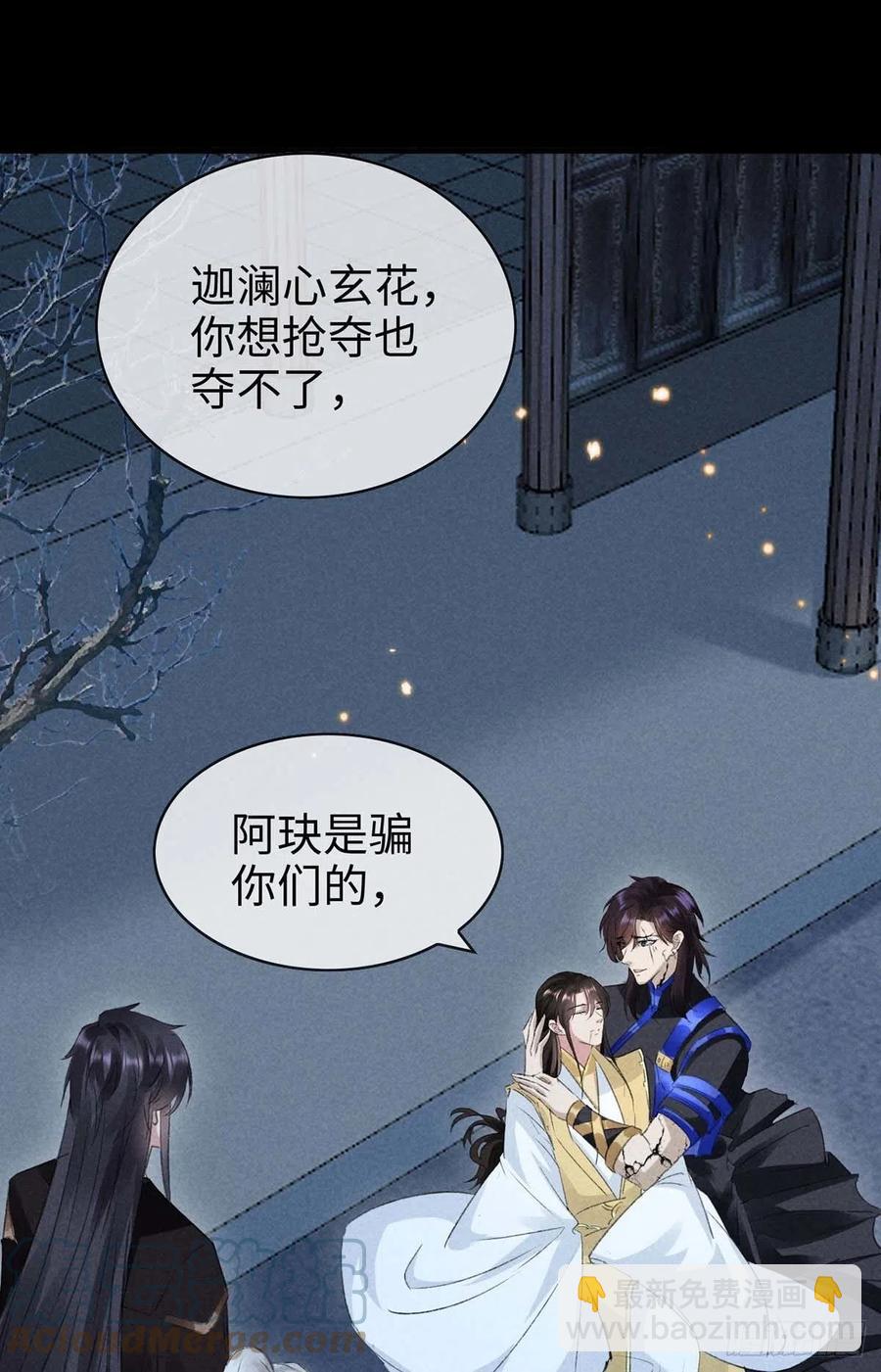 第49话 相遇不相知-第50话