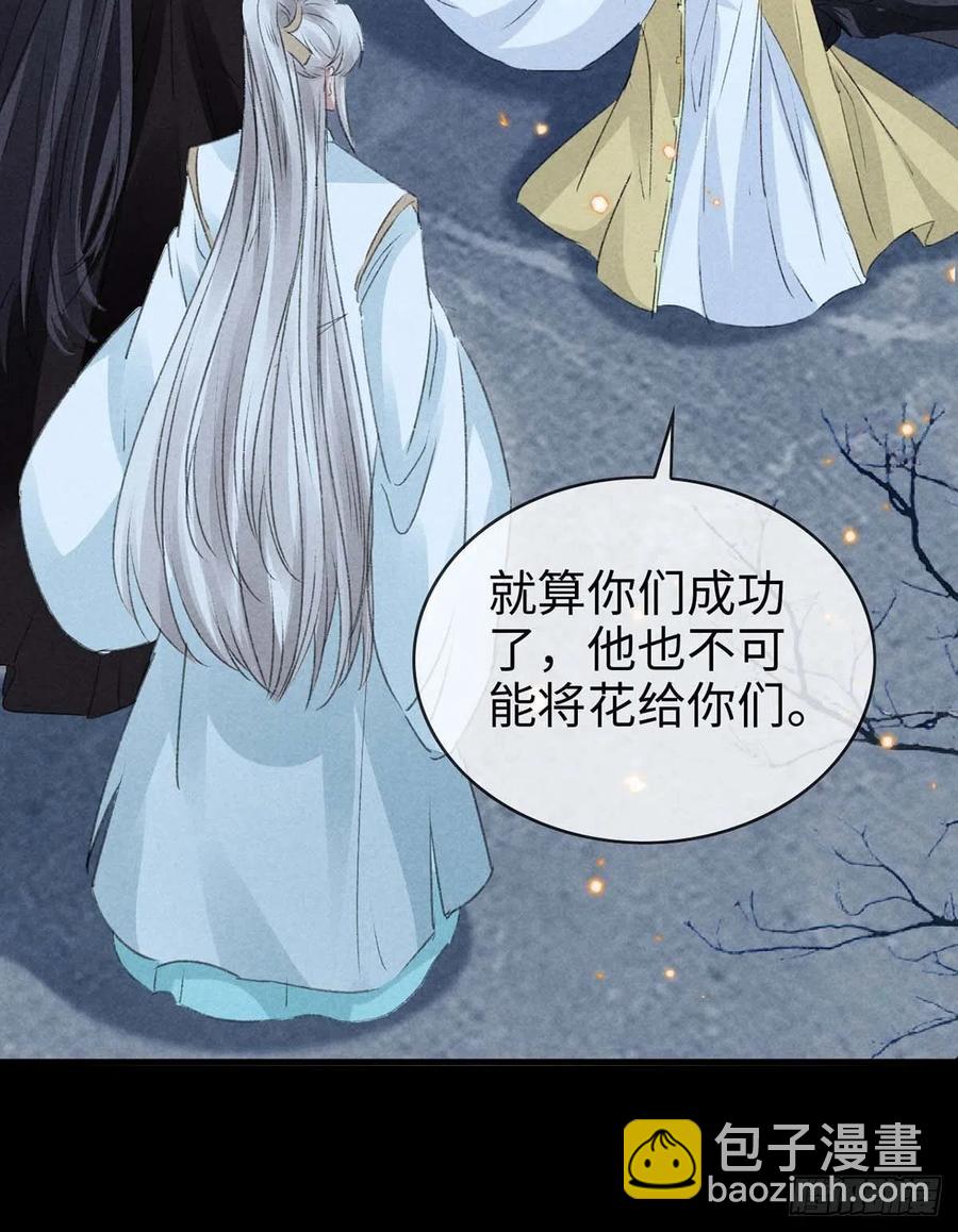 第49话 相遇不相知-第50话