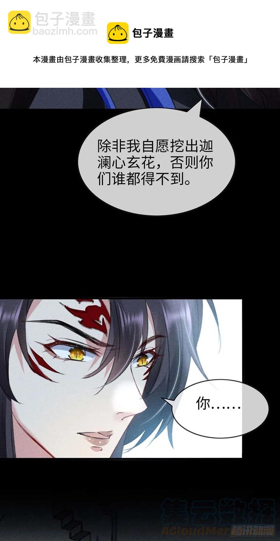 第49话 相遇不相知-第50话