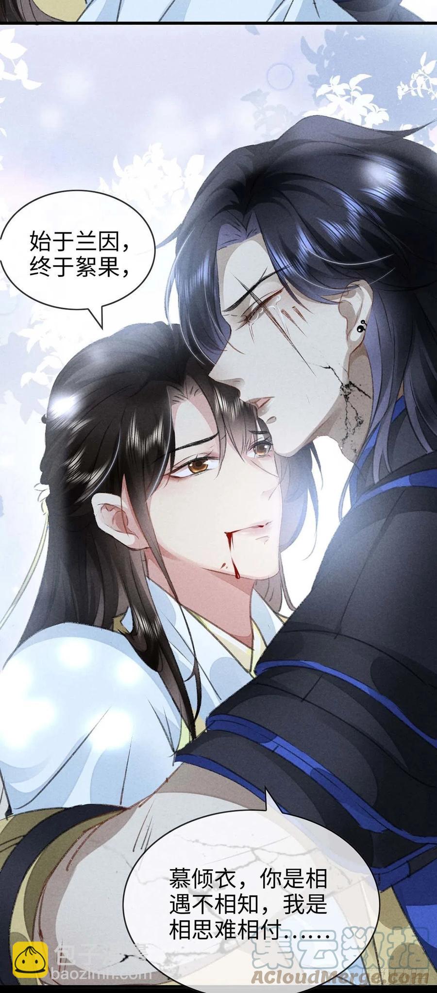 第49话 相遇不相知-第50话