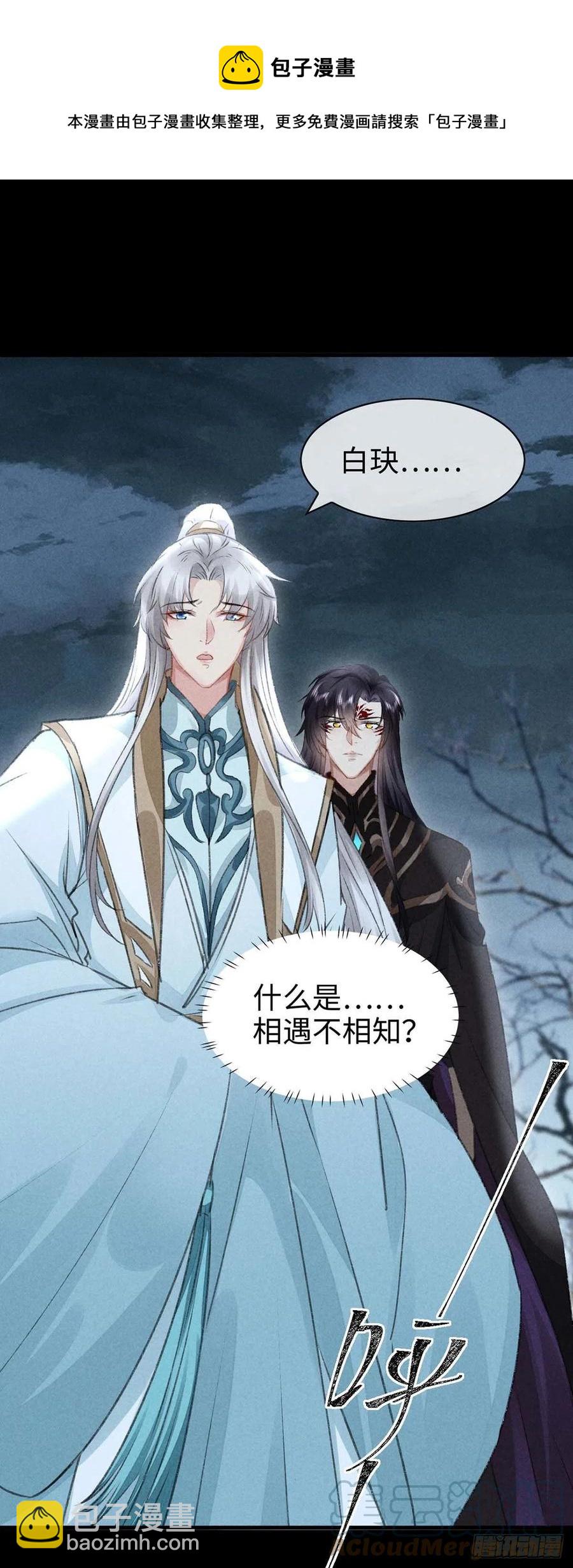 第49话 相遇不相知-第50话