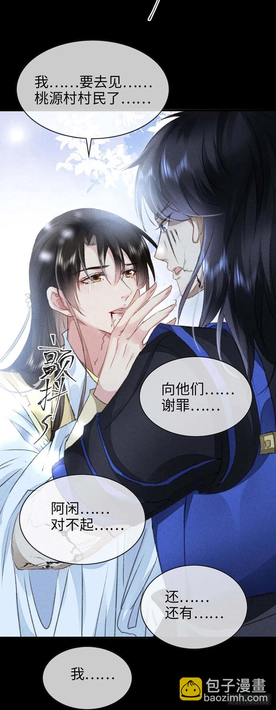 第49话 相遇不相知-第50话