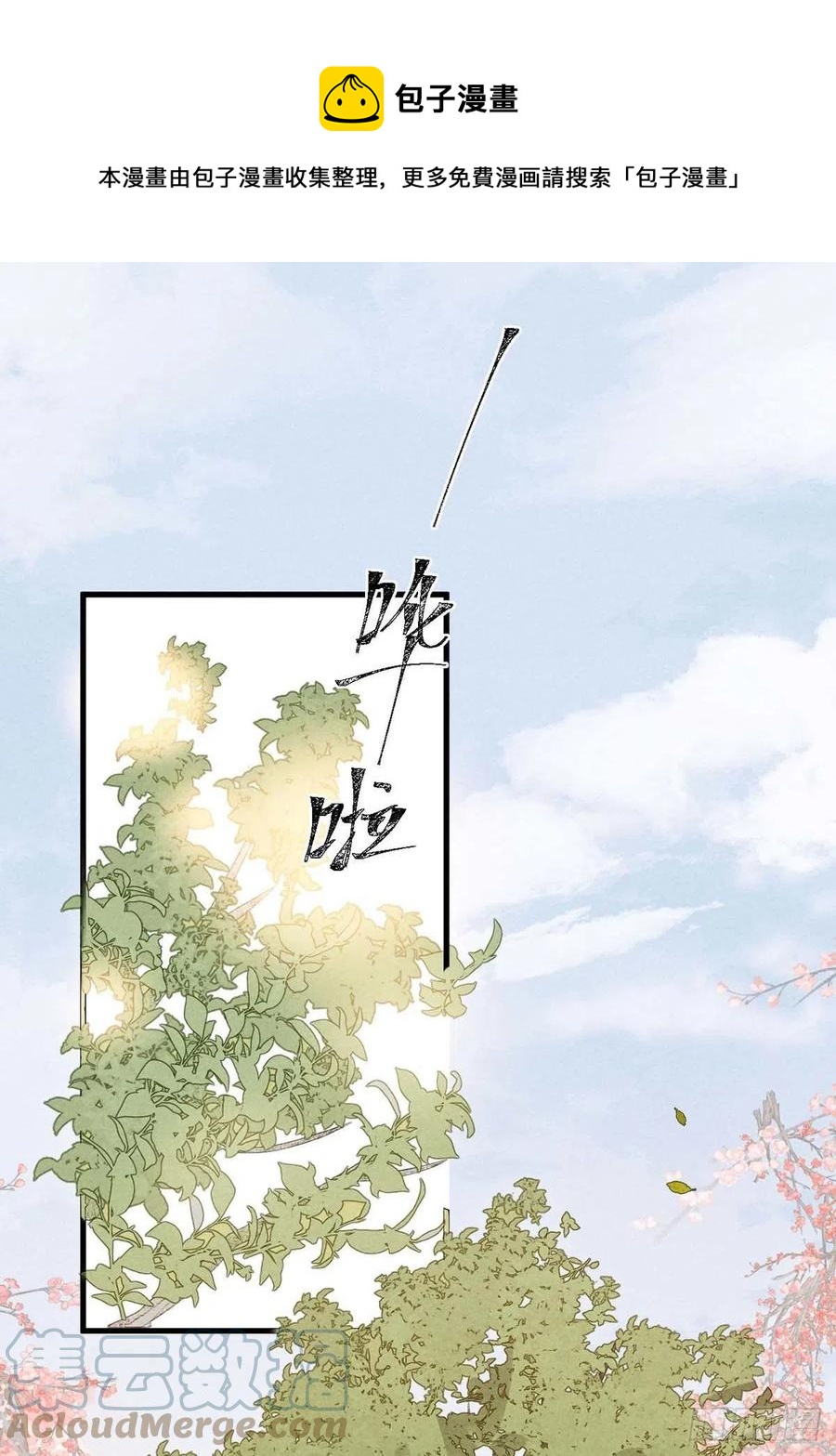 第51话 我等&hellip;&hellip;不愿往生-第52话