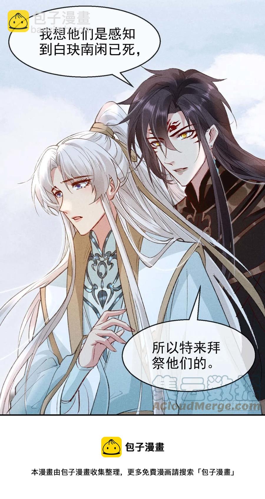 第51话 我等&hellip;&hellip;不愿往生-第52话