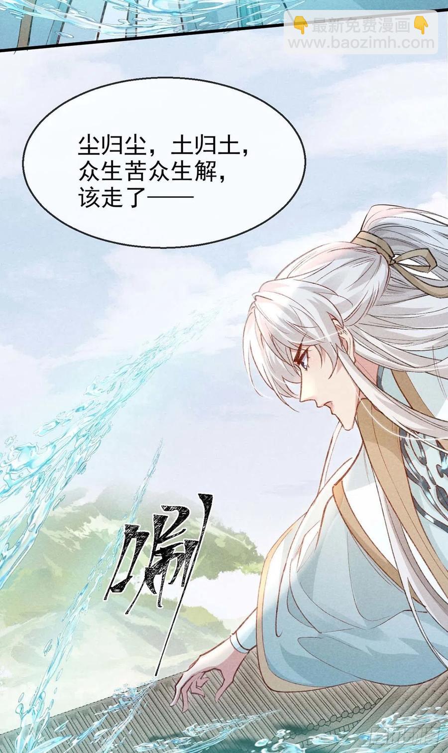 第51话 我等&hellip;&hellip;不愿往生-第52话