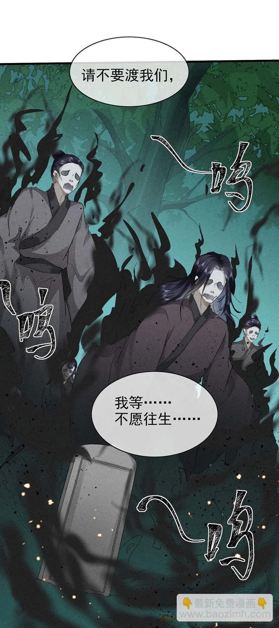 第51话 我等&hellip;&hellip;不愿往生-第52话