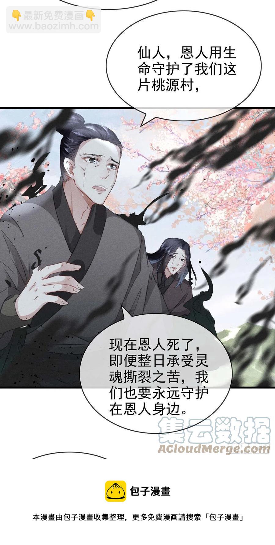 第51话 我等&hellip;&hellip;不愿往生-第52话