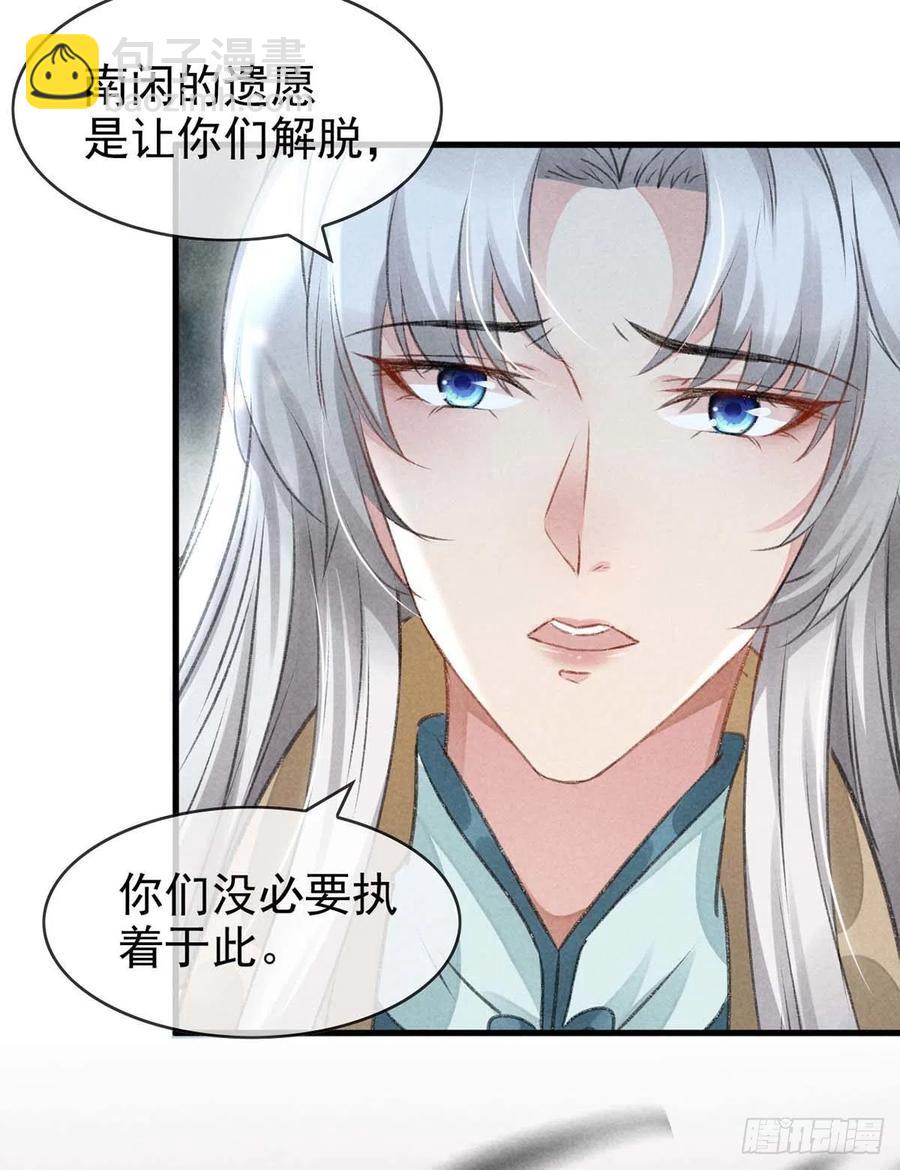 第51话 我等&hellip;&hellip;不愿往生-第52话