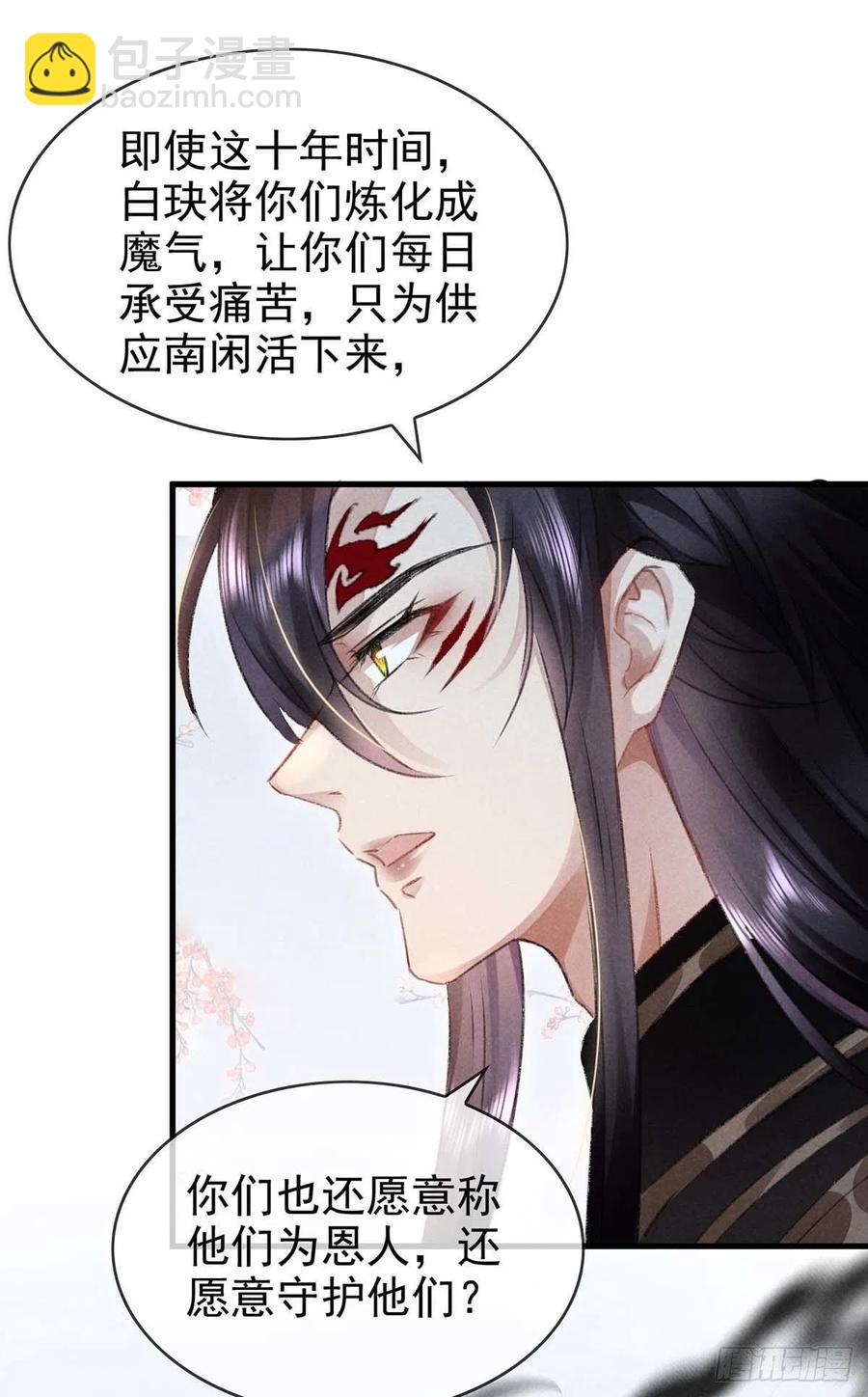 第51话 我等&hellip;&hellip;不愿往生-第52话