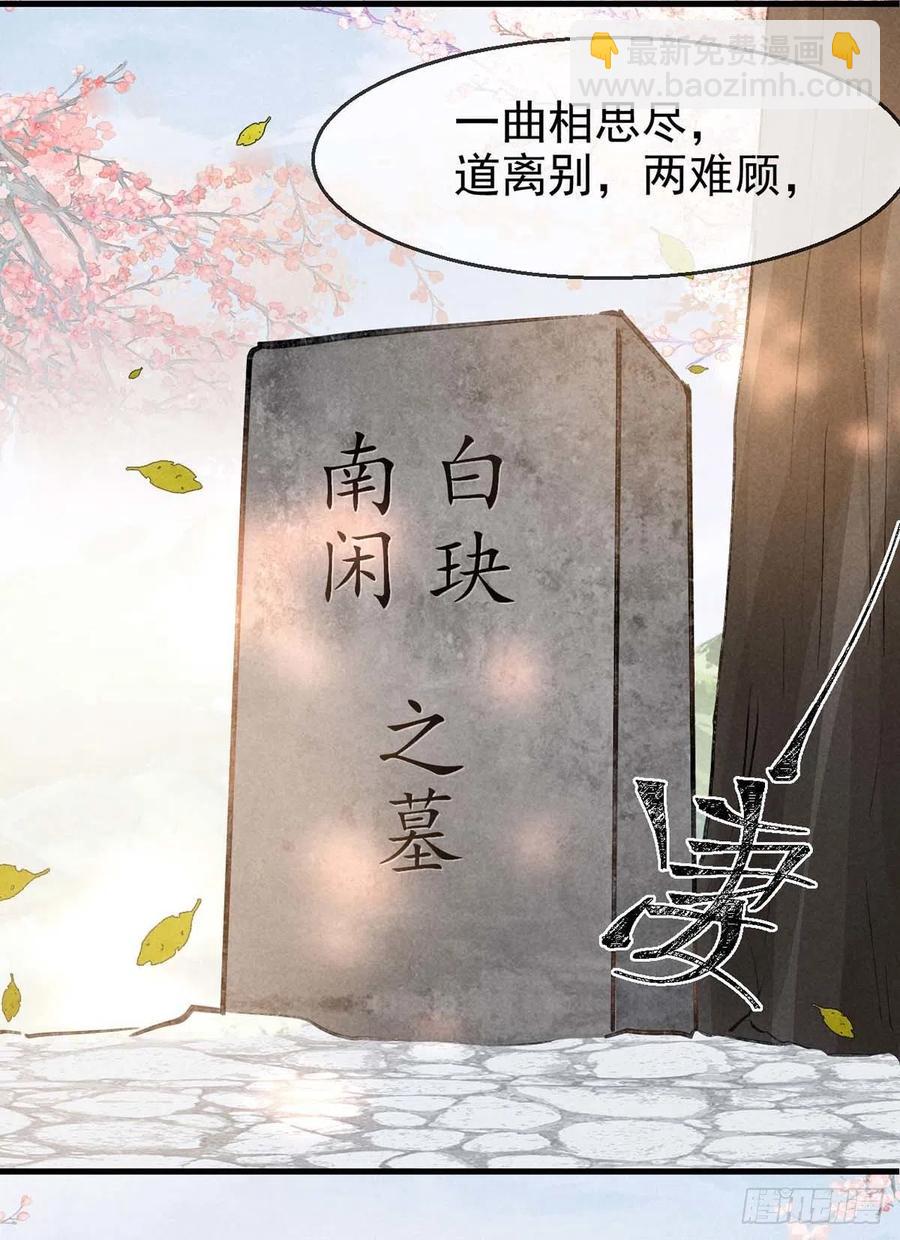 第51话 我等&hellip;&hellip;不愿往生-第52话