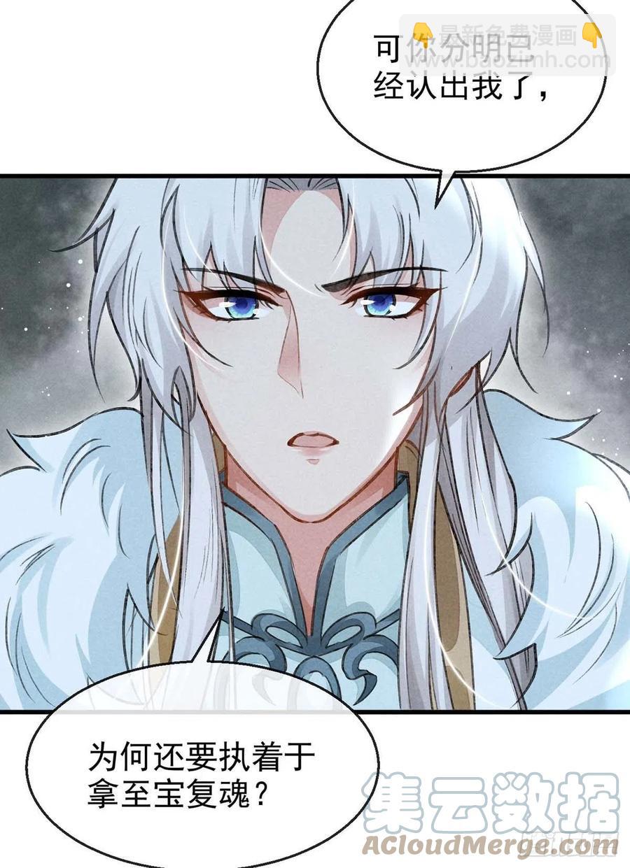 第53话 我不想吓跑你-第54话