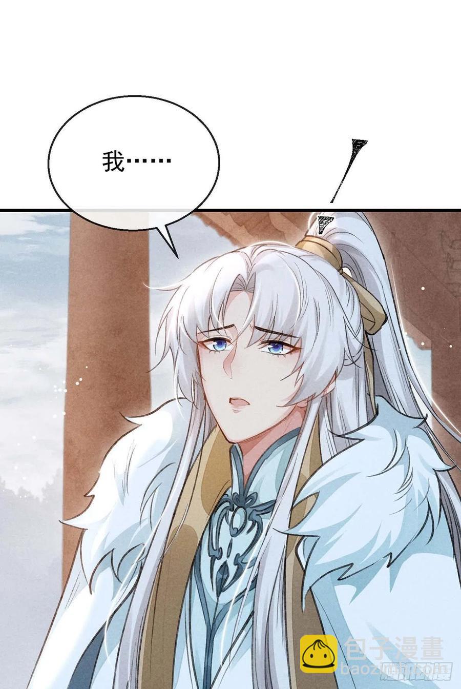 第53话 我不想吓跑你-第54话