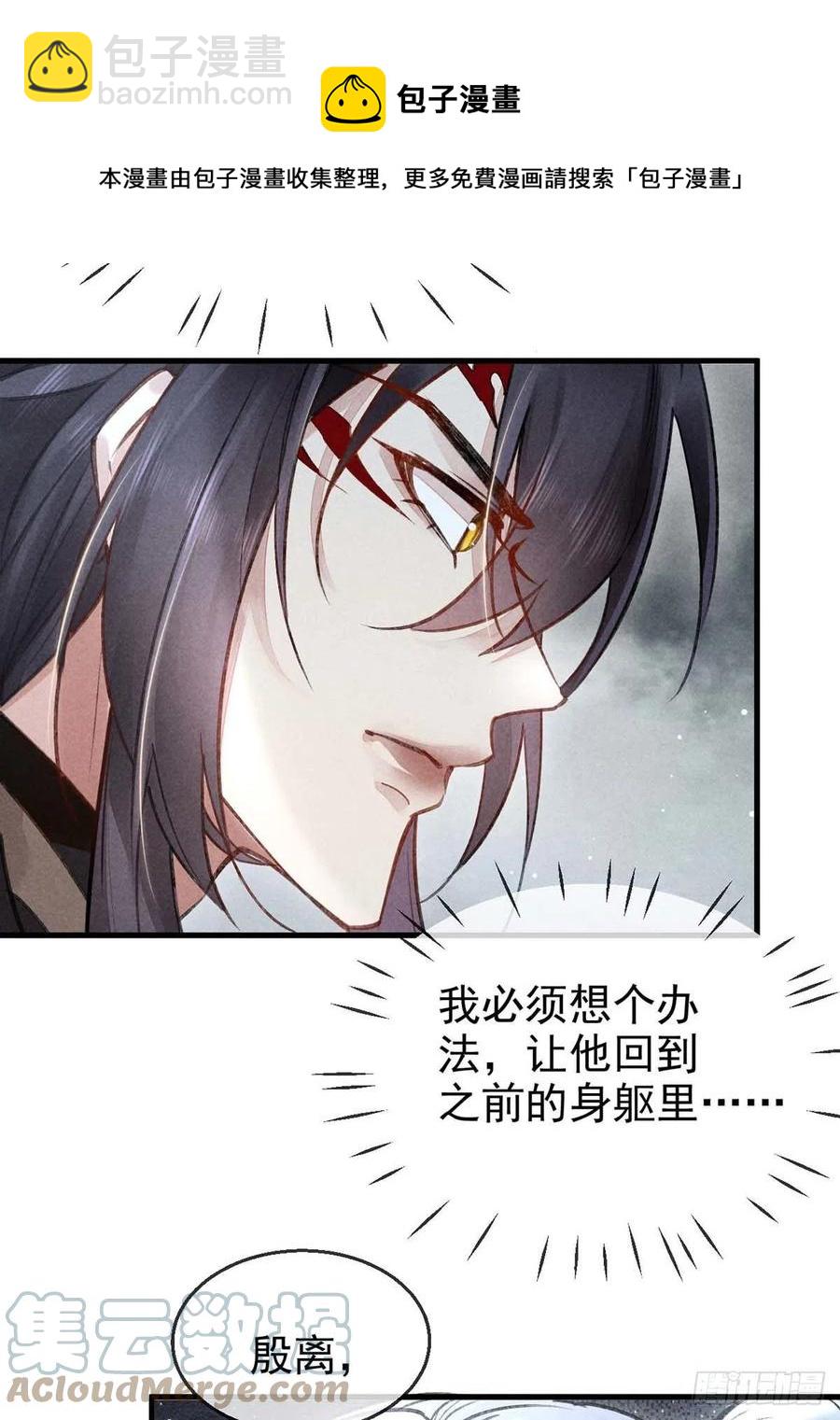 第53话 我不想吓跑你-第54话
