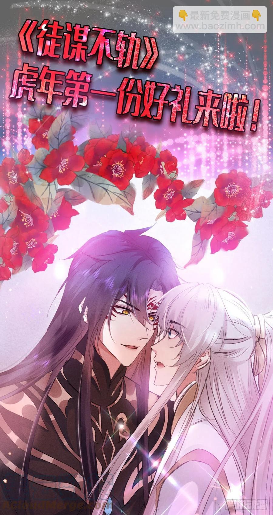 第53话 我不想吓跑你-第54话