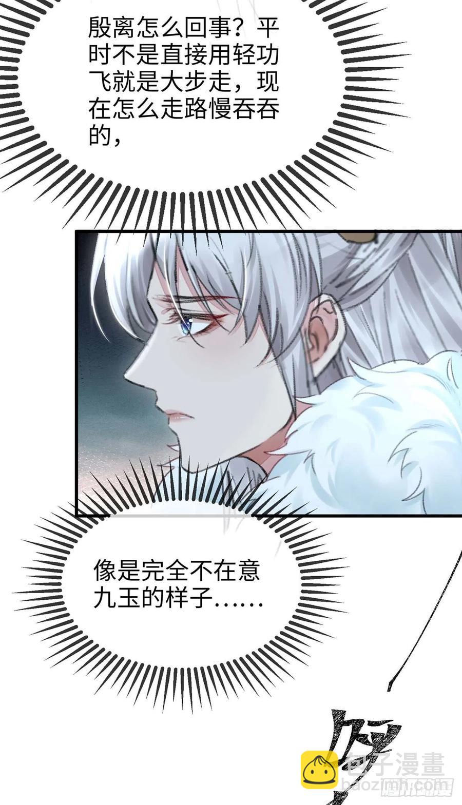 第55话 乖，别闹了-第56话