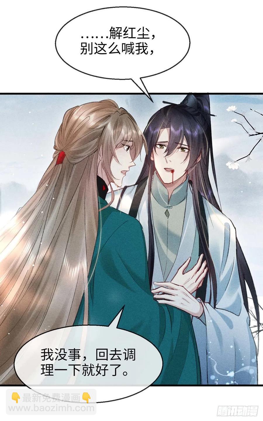 第55话 乖，别闹了-第56话