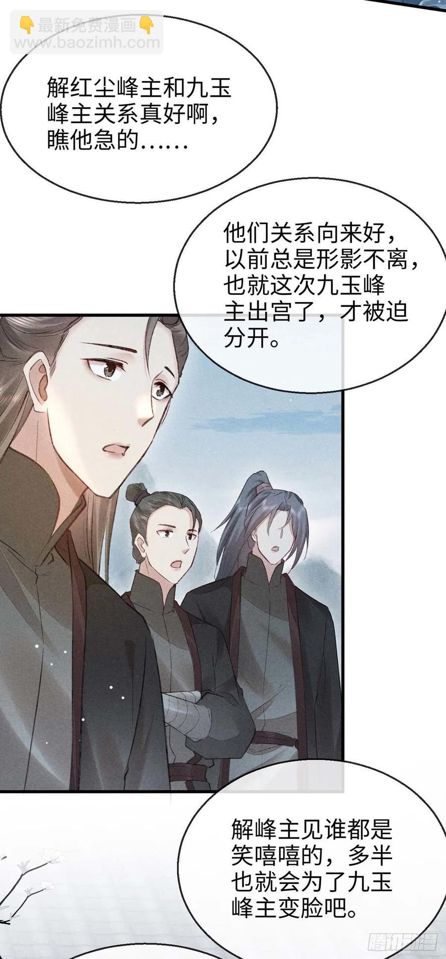 第55话 乖，别闹了-第56话