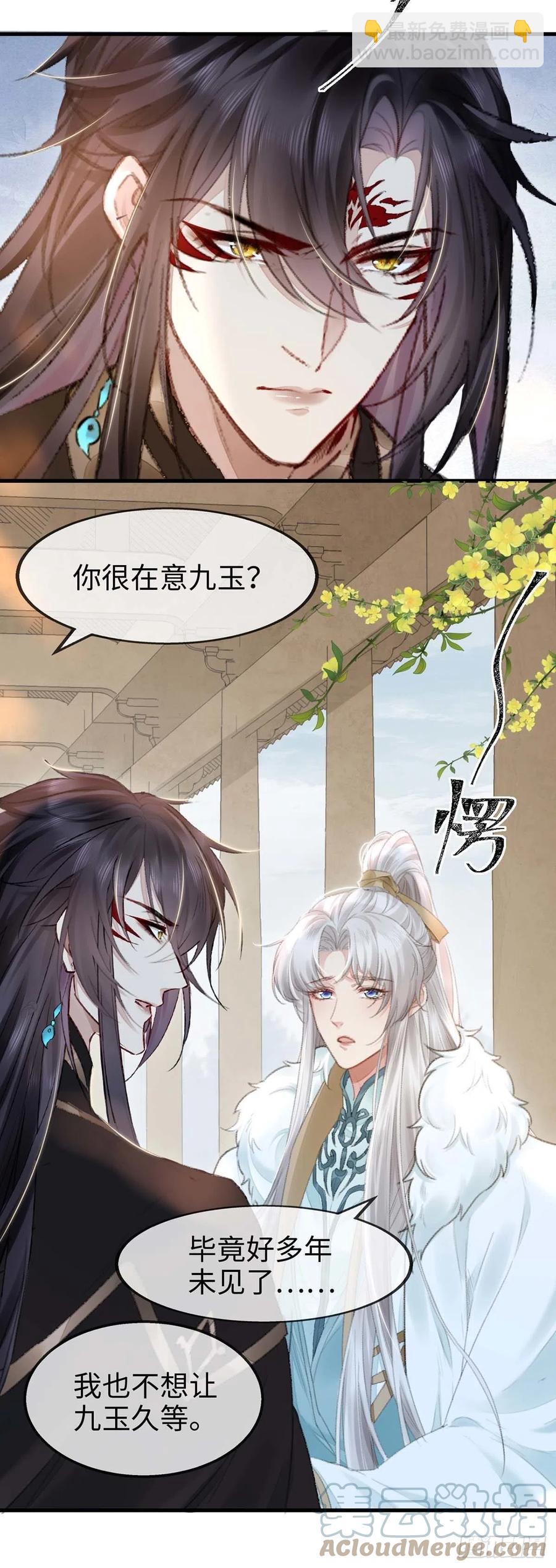 第55话 乖，别闹了-第56话