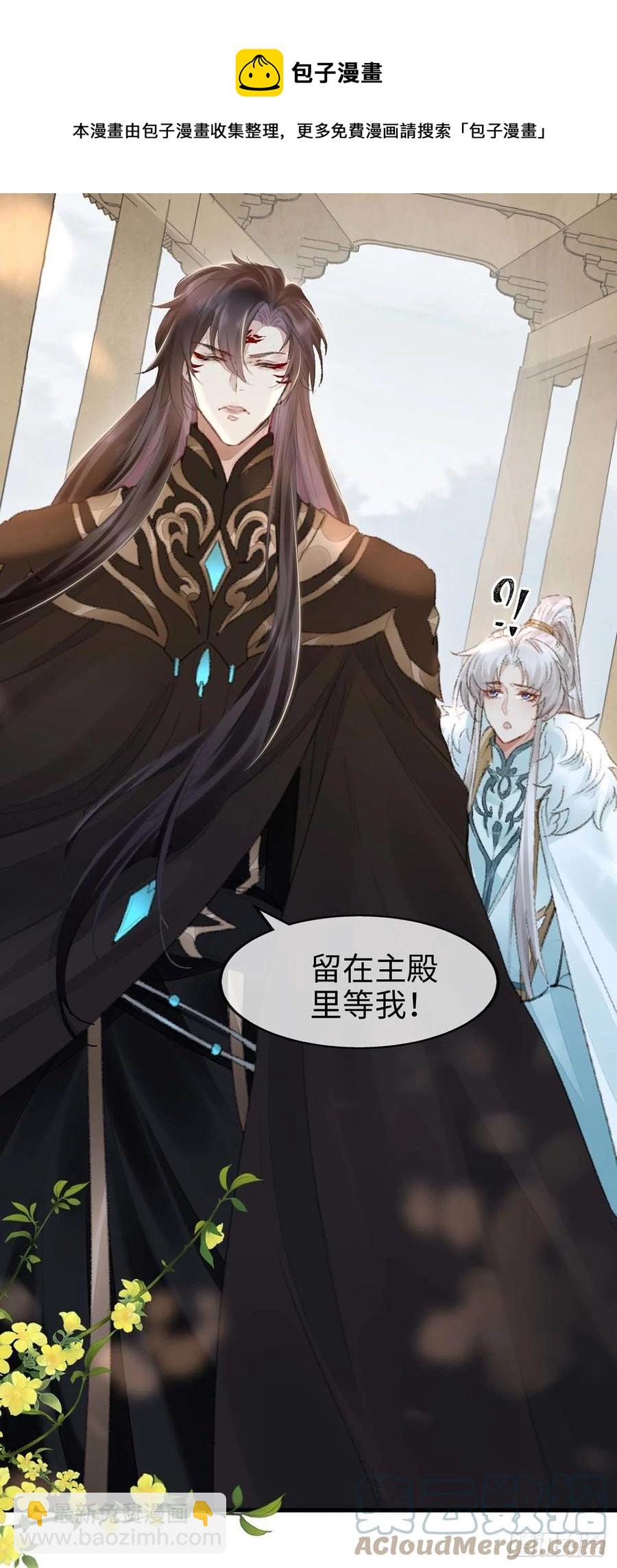 第55话 乖，别闹了-第56话