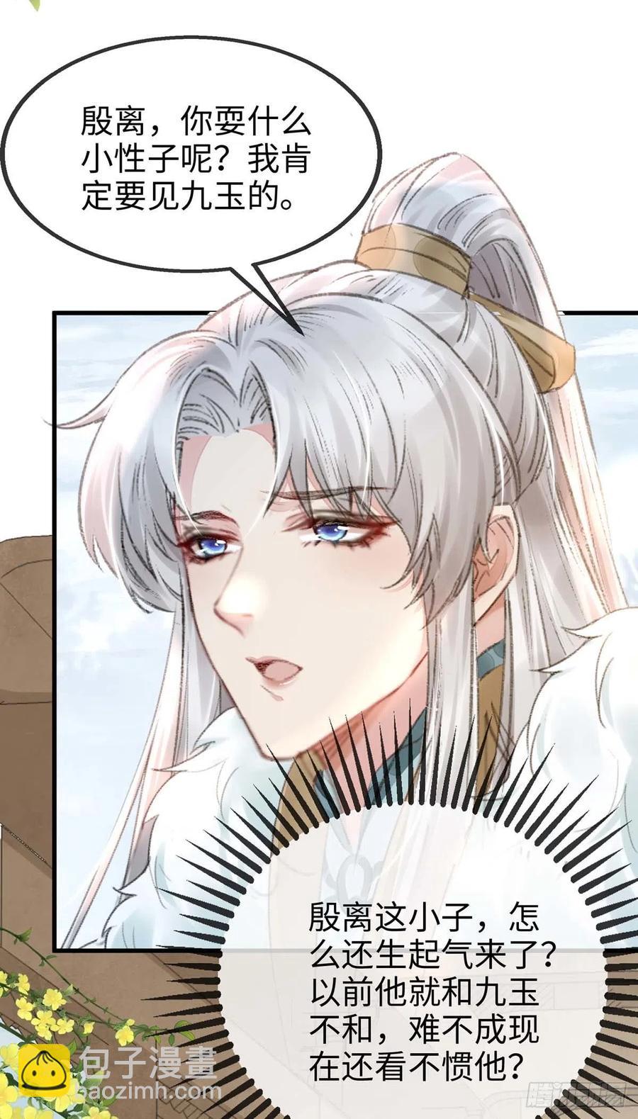 第55话 乖，别闹了-第56话
