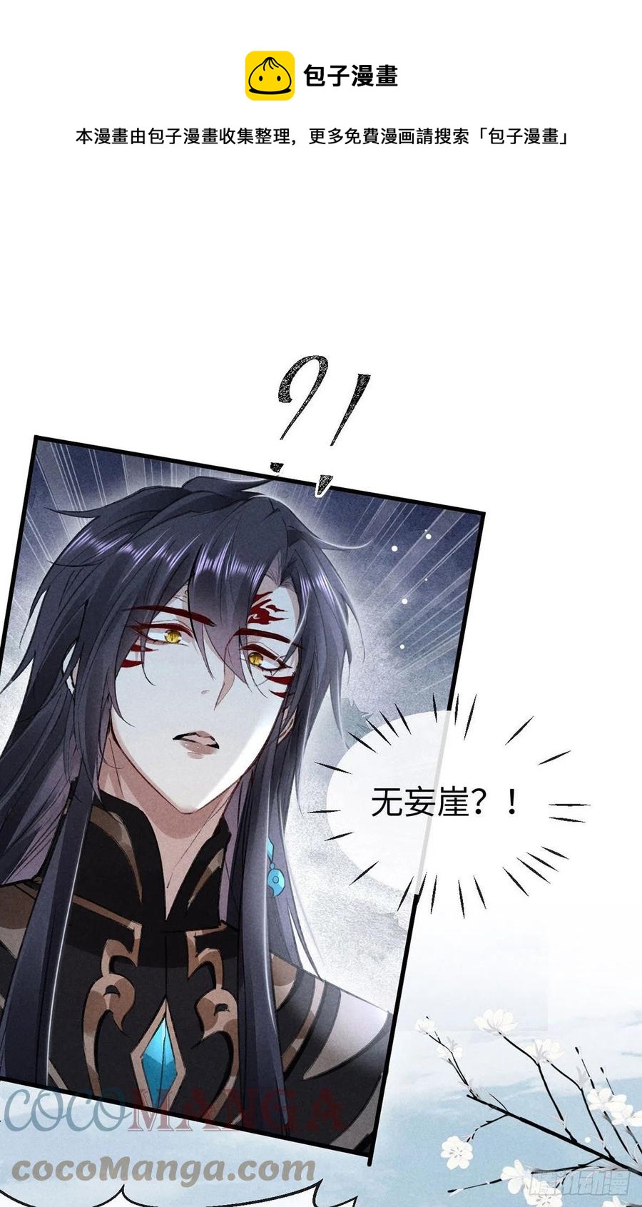 第57话 你究竟更在意谁？-第58话