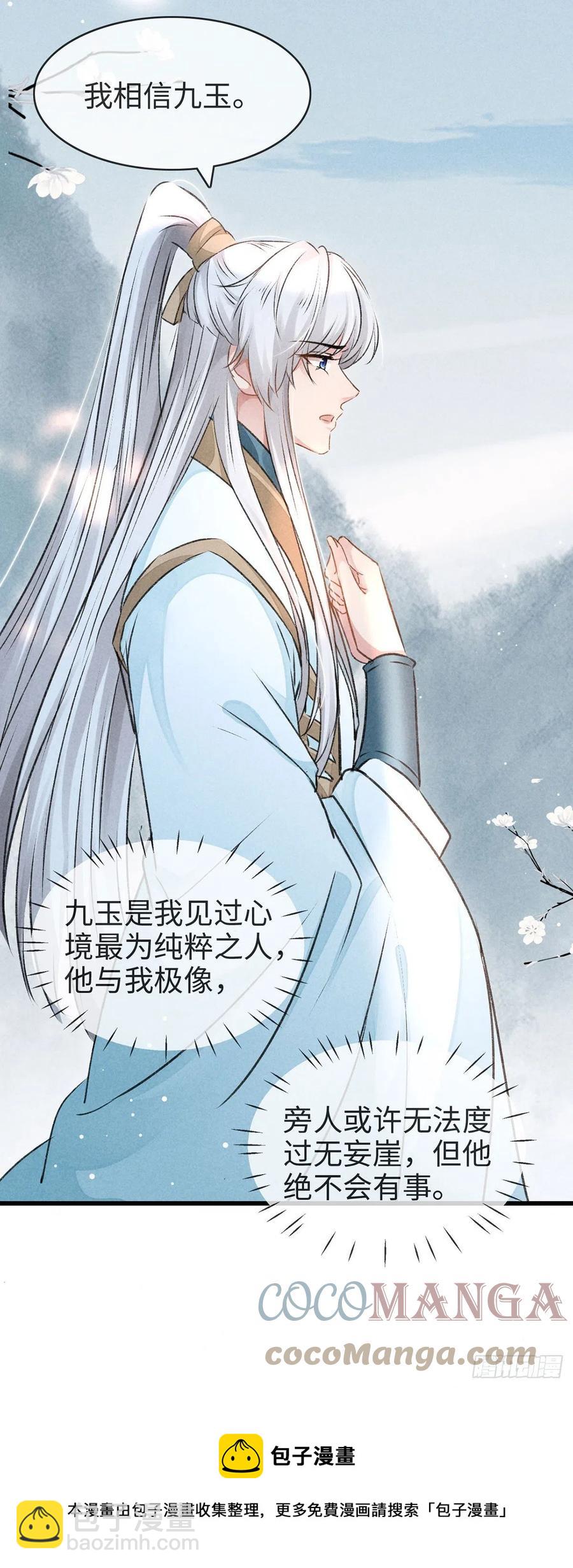 第57话 你究竟更在意谁？-第58话