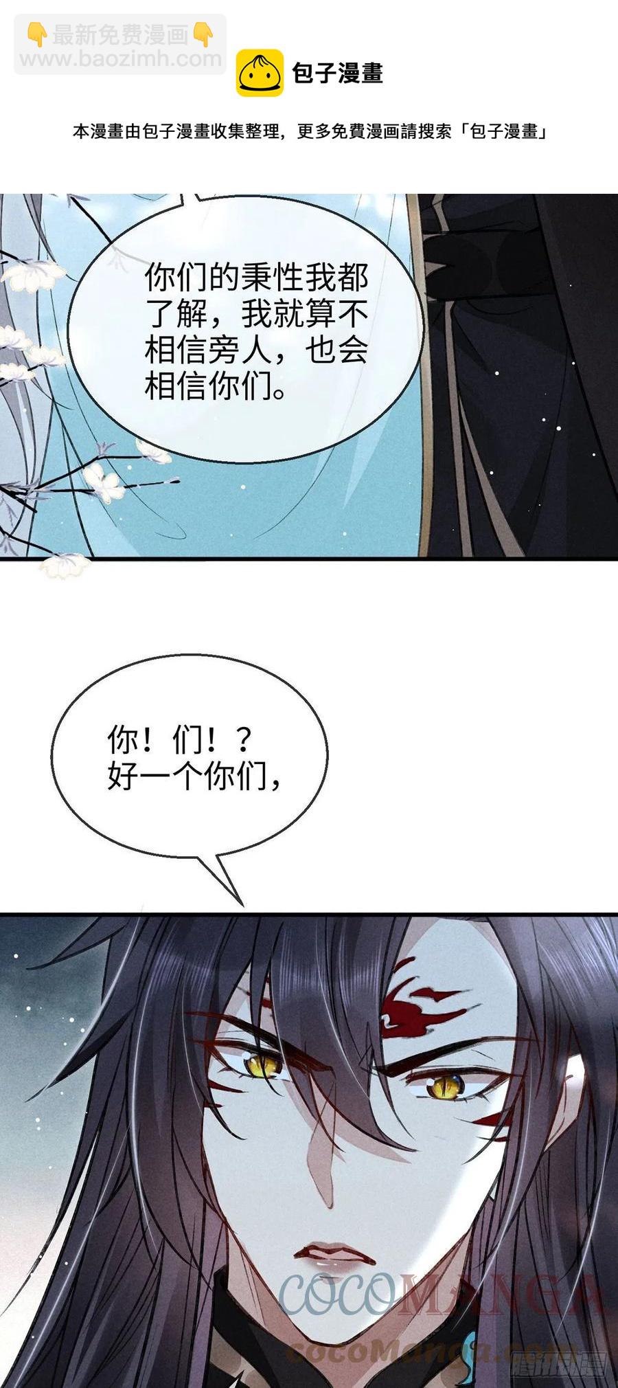 第57话 你究竟更在意谁？-第58话