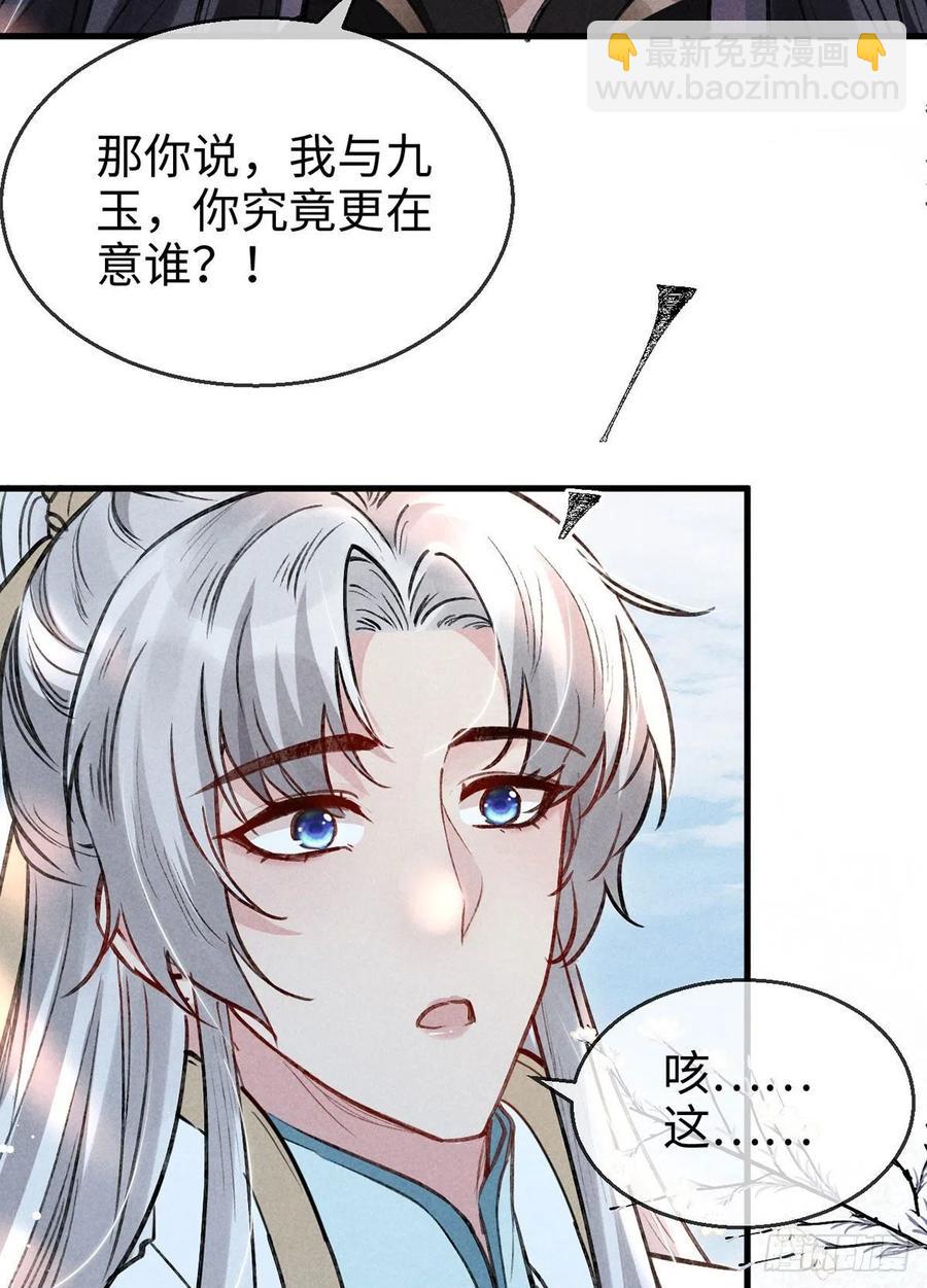第57话 你究竟更在意谁？-第58话