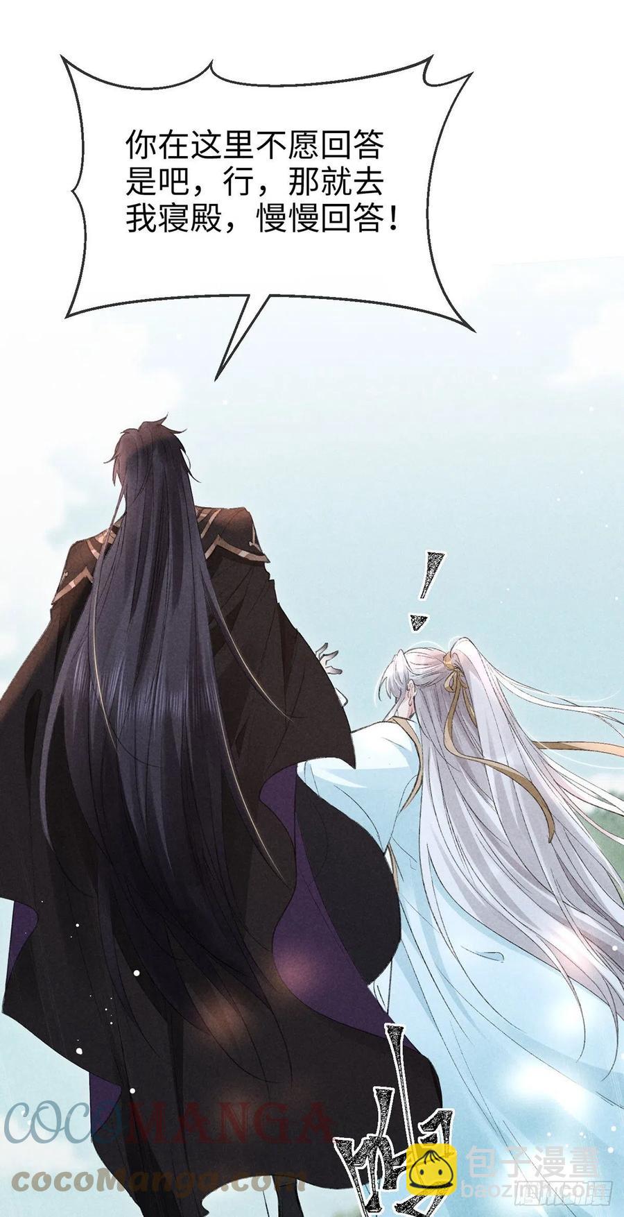 第57话 你究竟更在意谁？-第58话