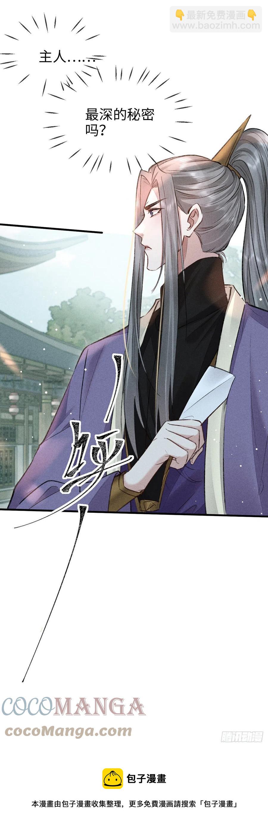 第57话 你究竟更在意谁？-第58话