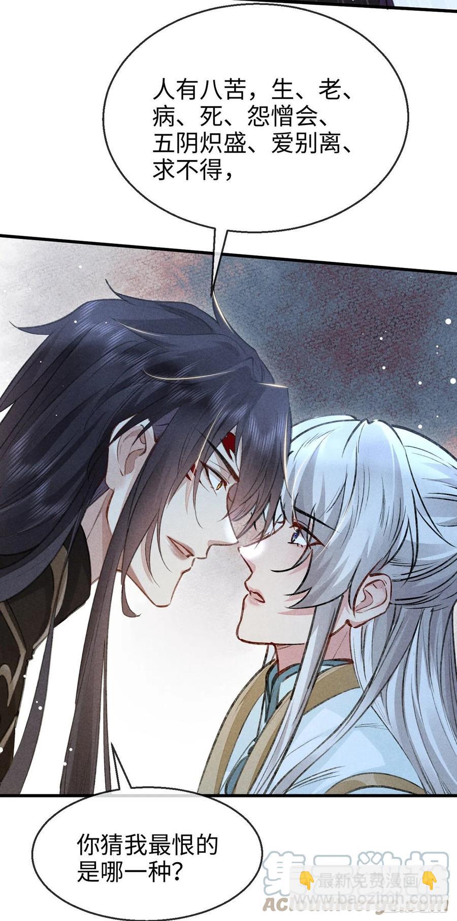 第59话 被告白了怎么办？-第60话
