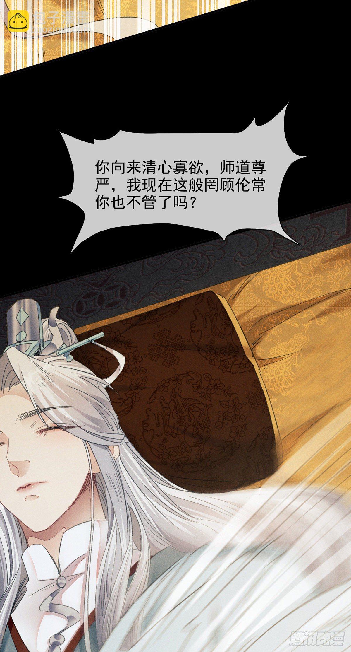 第5话 慕倾衣，我好恨你啊-第6话