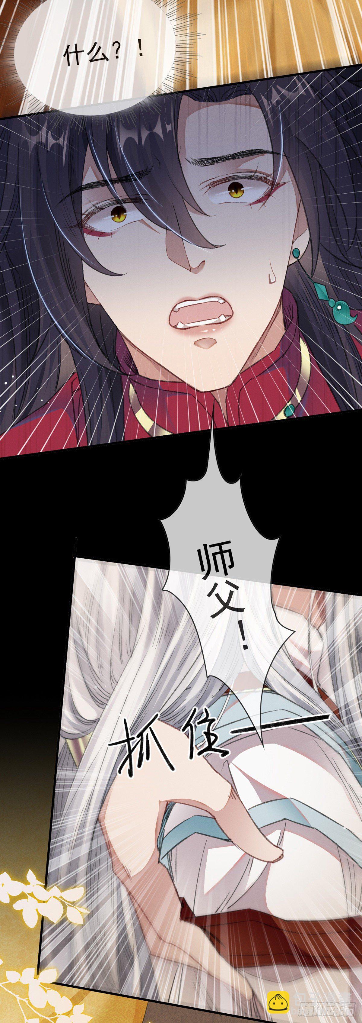 第5话 慕倾衣，我好恨你啊-第6话