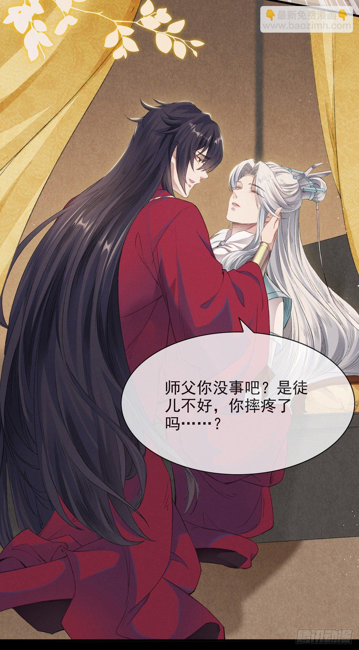 第5话 慕倾衣，我好恨你啊-第6话