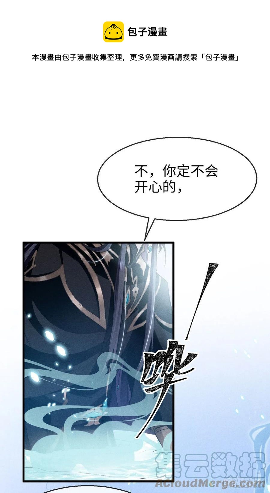 第61话 九玉私心-第62话