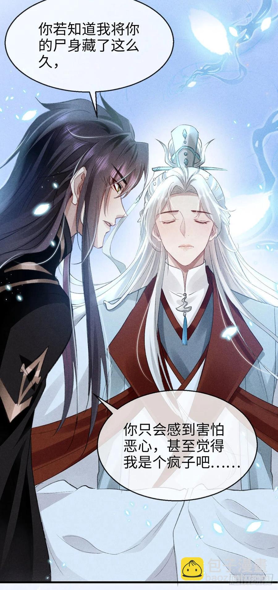 第61话 九玉私心-第62话